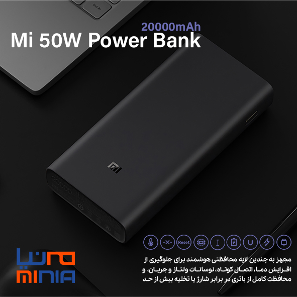 mi 50w powerbank 20000mAh